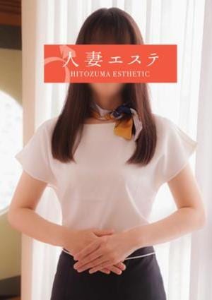 人妻エステ 伊織