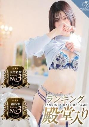 luxury aroma 咲 奈帆-NAHO-