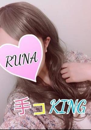 ～手コキ専門店～手コKing るな