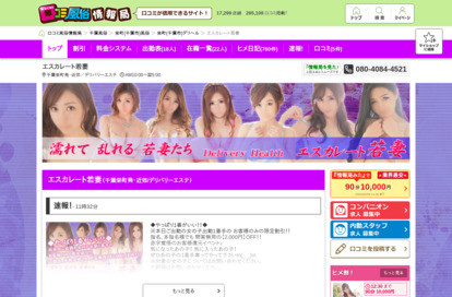 エスカレート若妻 オフィシャルサイト