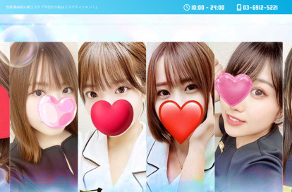 今日から私はエステティシャン オフィシャルサイト