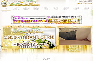 Maria Belle Aroma（マリアベルアロマ） オフィシャルサイト